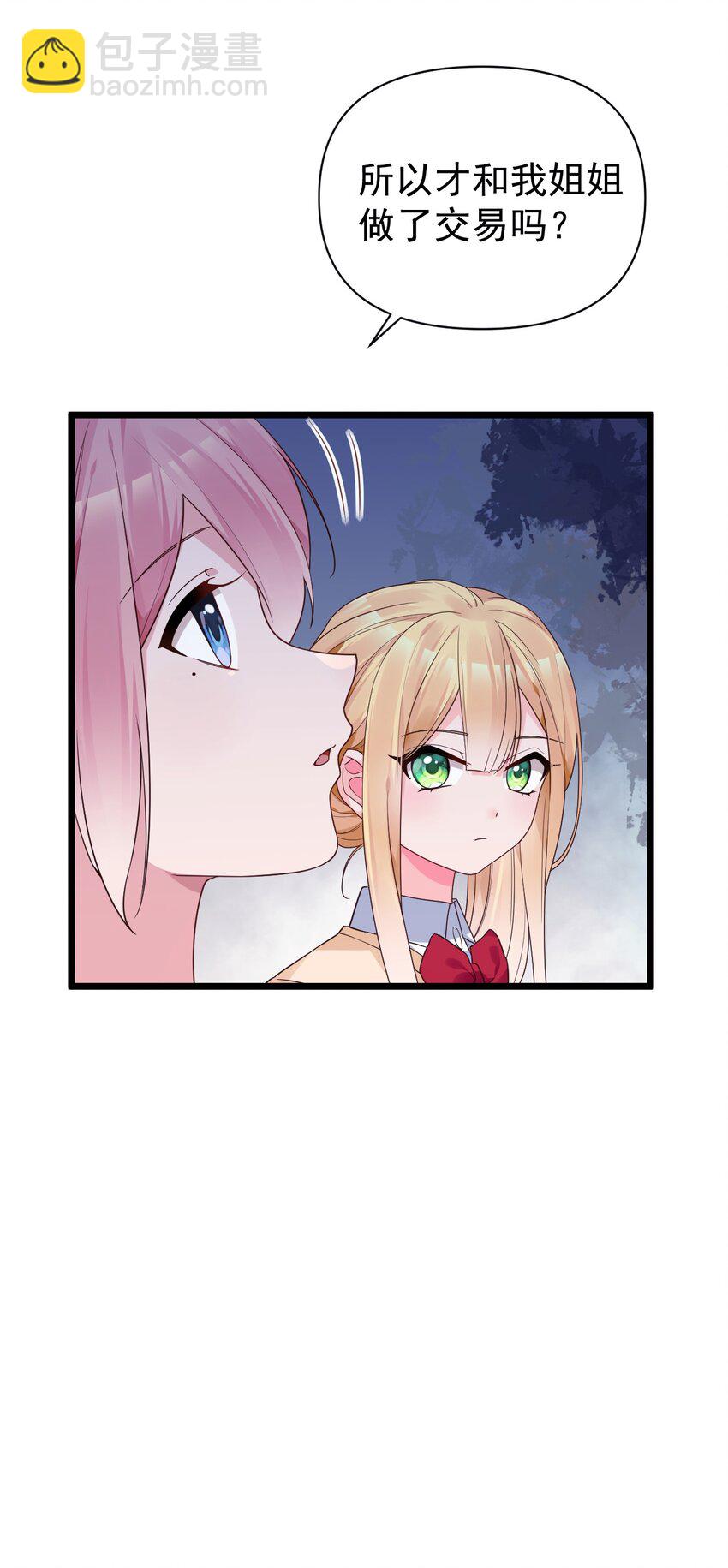 011 我能碰触的，只有你(1/2)-第13话