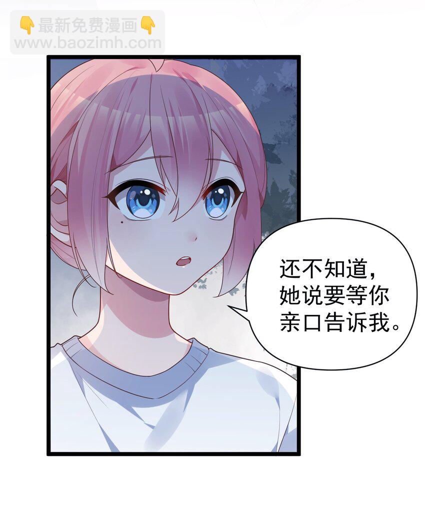 011 我能碰触的，只有你(1/2)-第13话