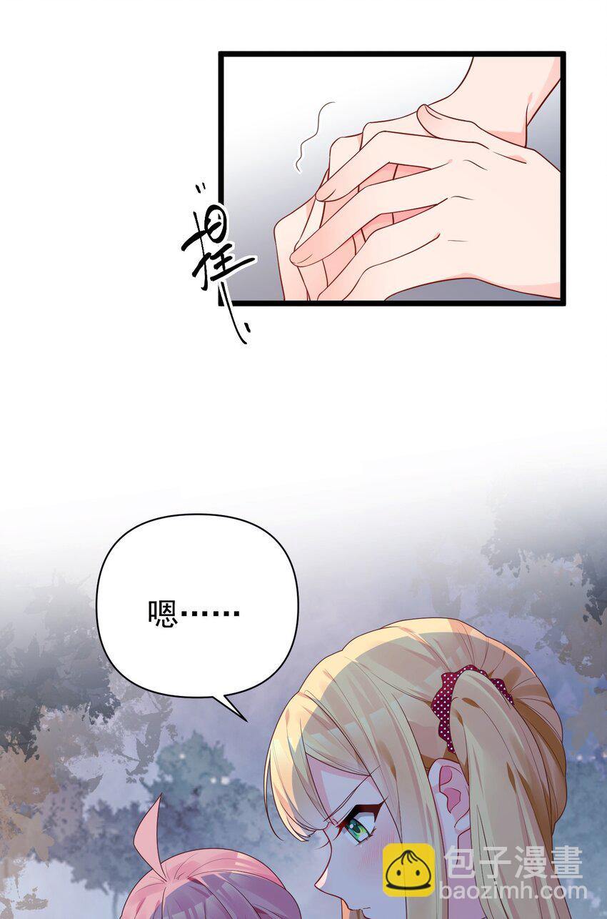 011 我能碰触的，只有你(1/2)-第13话