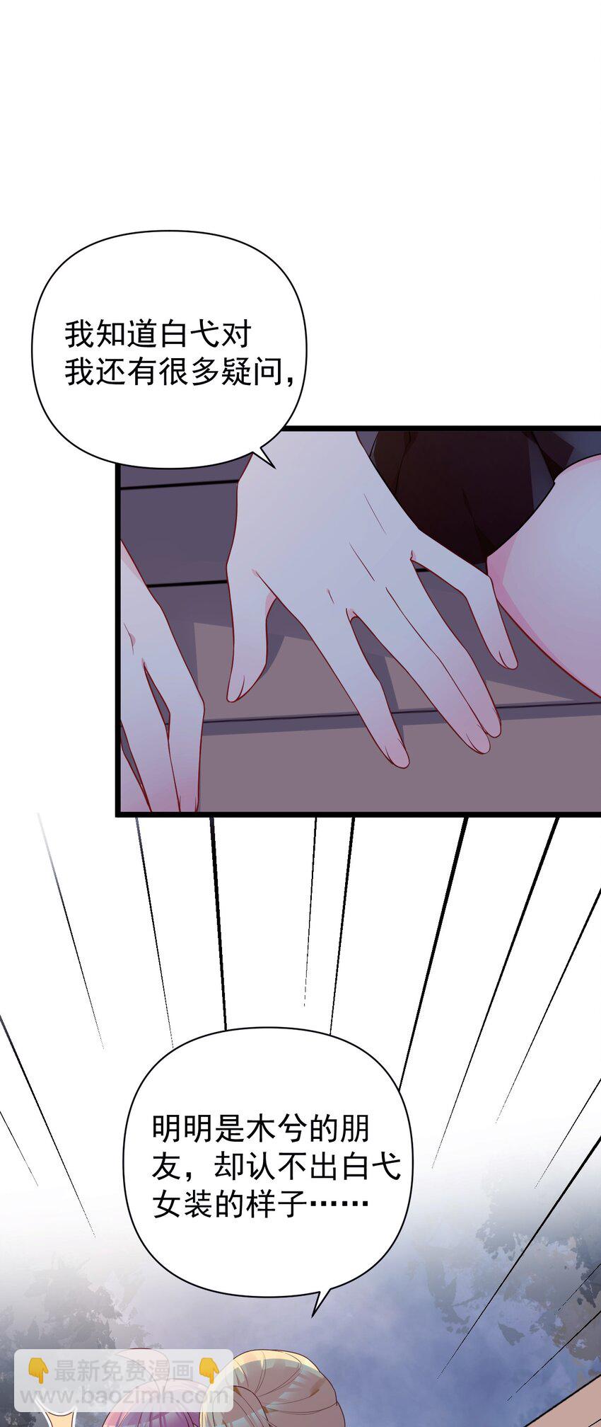 011 我能碰触的，只有你(1/2)-第13话