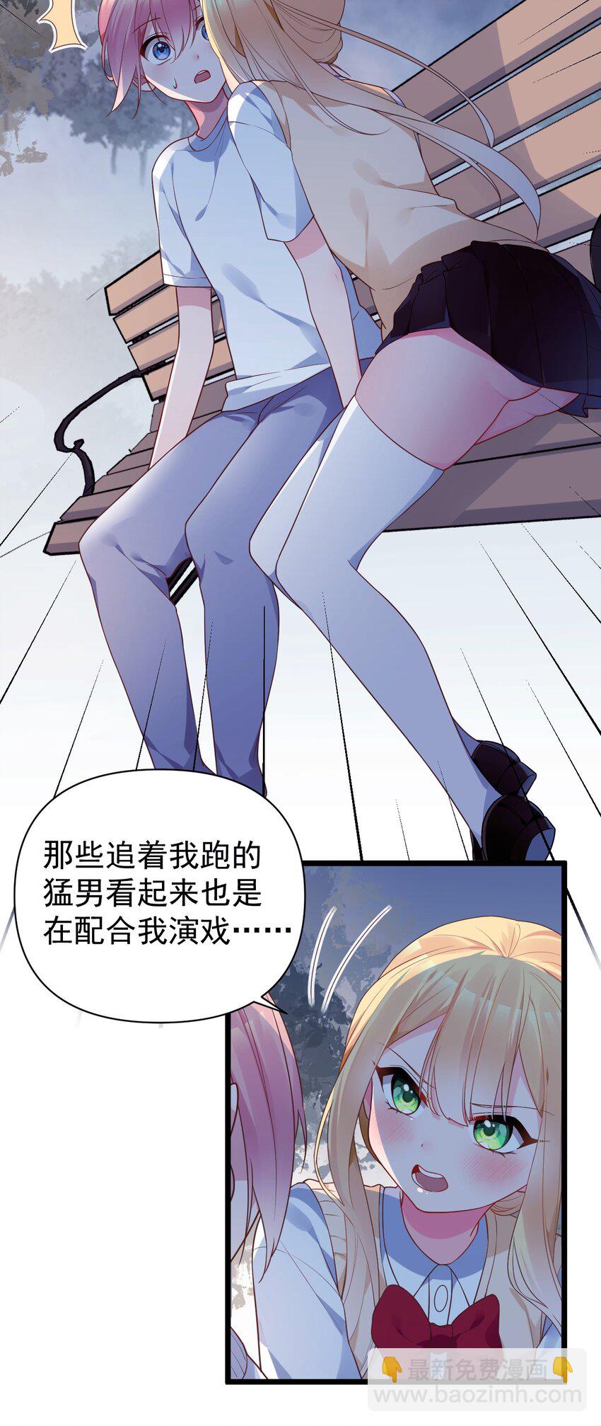 011 我能碰触的，只有你(1/2)-第13话