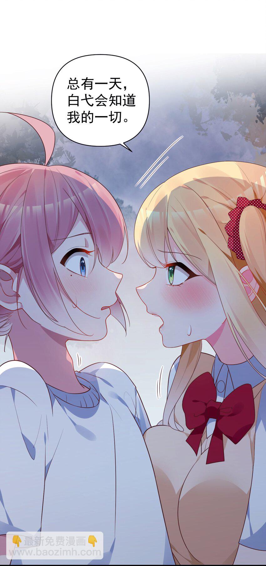 011 我能碰触的，只有你(1/2)-第13话