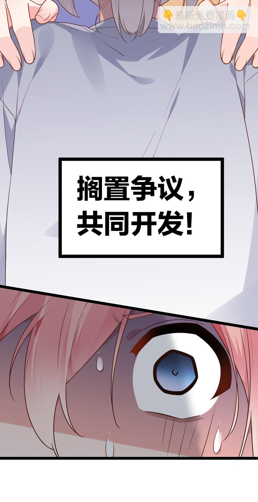 011 我能碰触的，只有你(1/2)-第13话