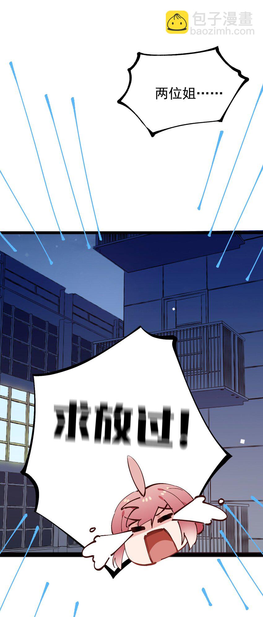 011 我能碰触的，只有你(1/2)-第13话