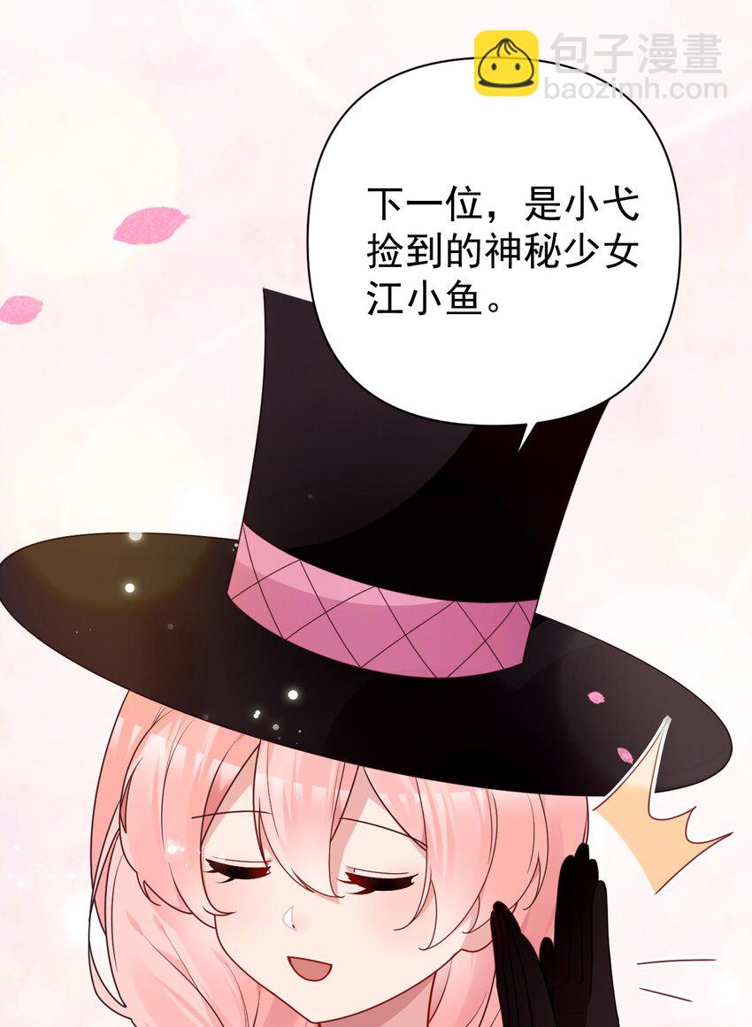 番外 姐姐大人的小剧场-第15话