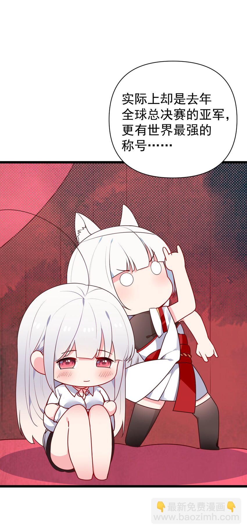 番外 姐姐大人的小剧场-第15话