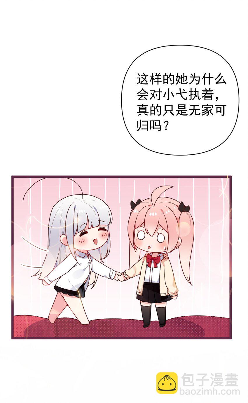 番外 姐姐大人的小剧场-第15话