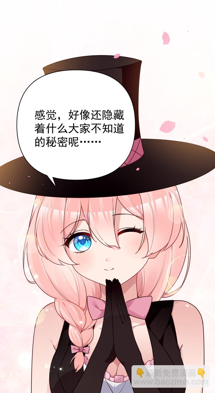 番外 姐姐大人的小剧场-第15话