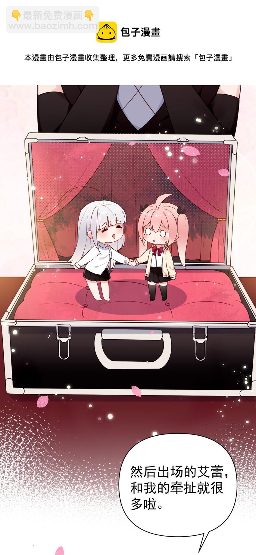 番外 姐姐大人的小剧场-第15话