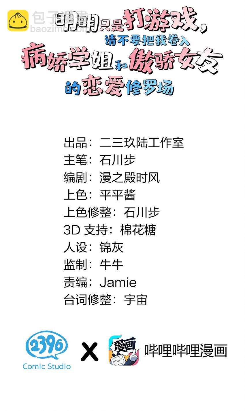 番外 姐姐大人的小剧场-第15话