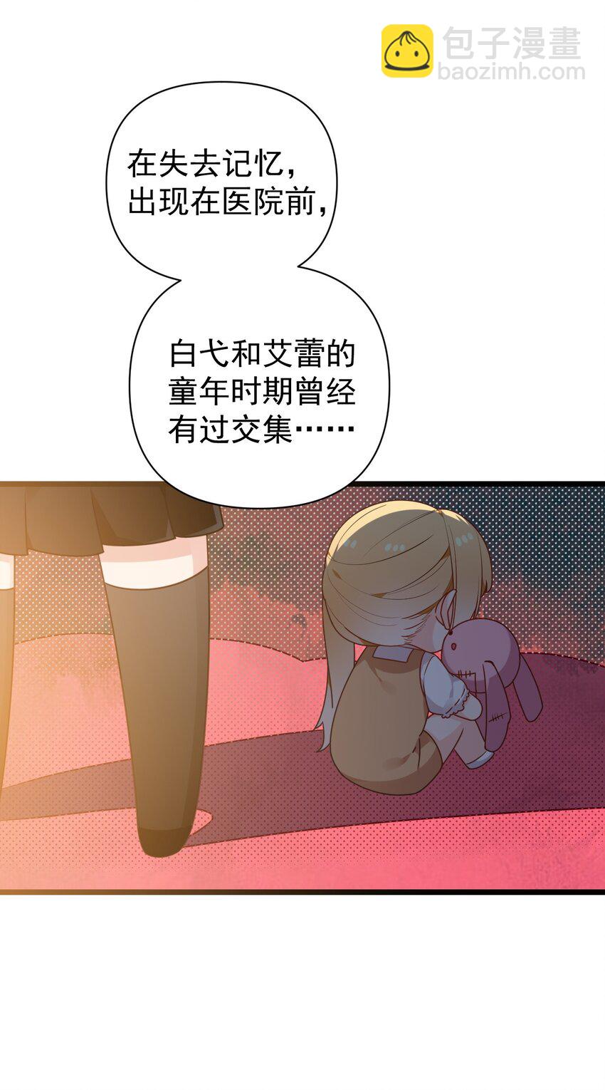 番外 姐姐大人的小剧场-第15话