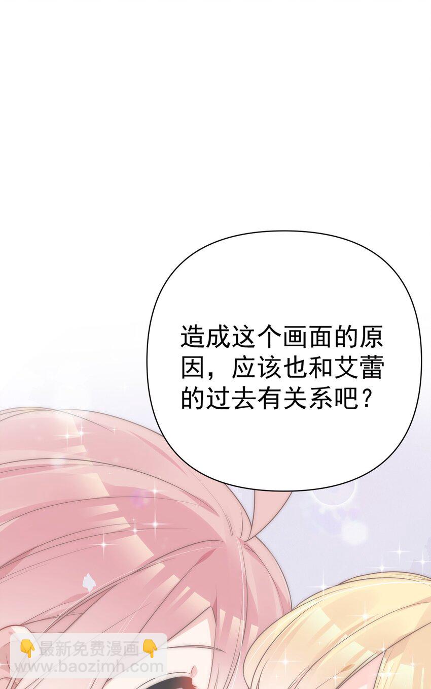 番外 姐姐大人的小剧场-第15话