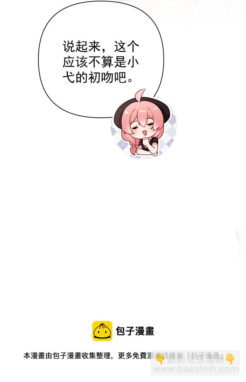 番外 姐姐大人的小剧场-第15话