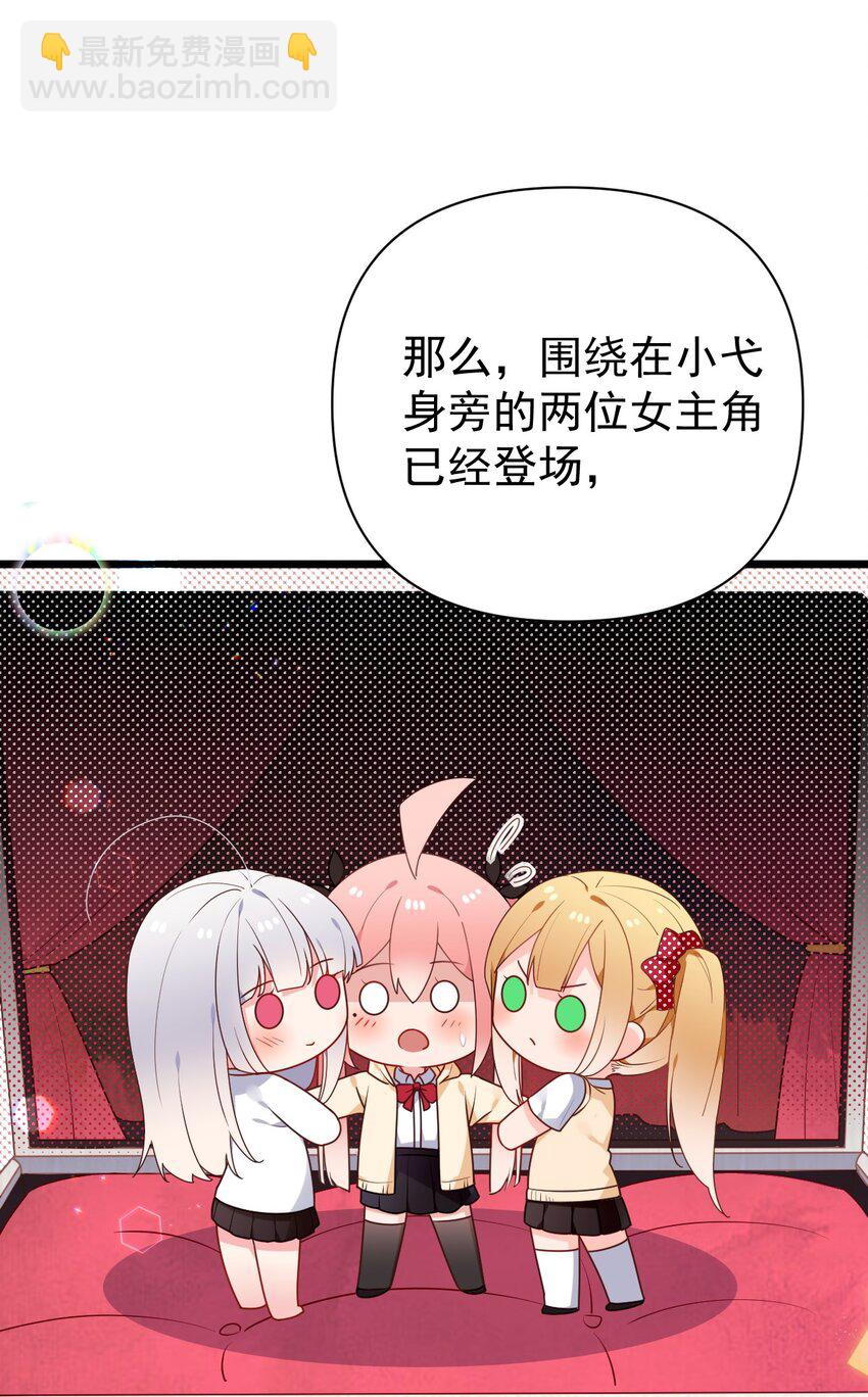 番外 姐姐大人的小剧场-第15话