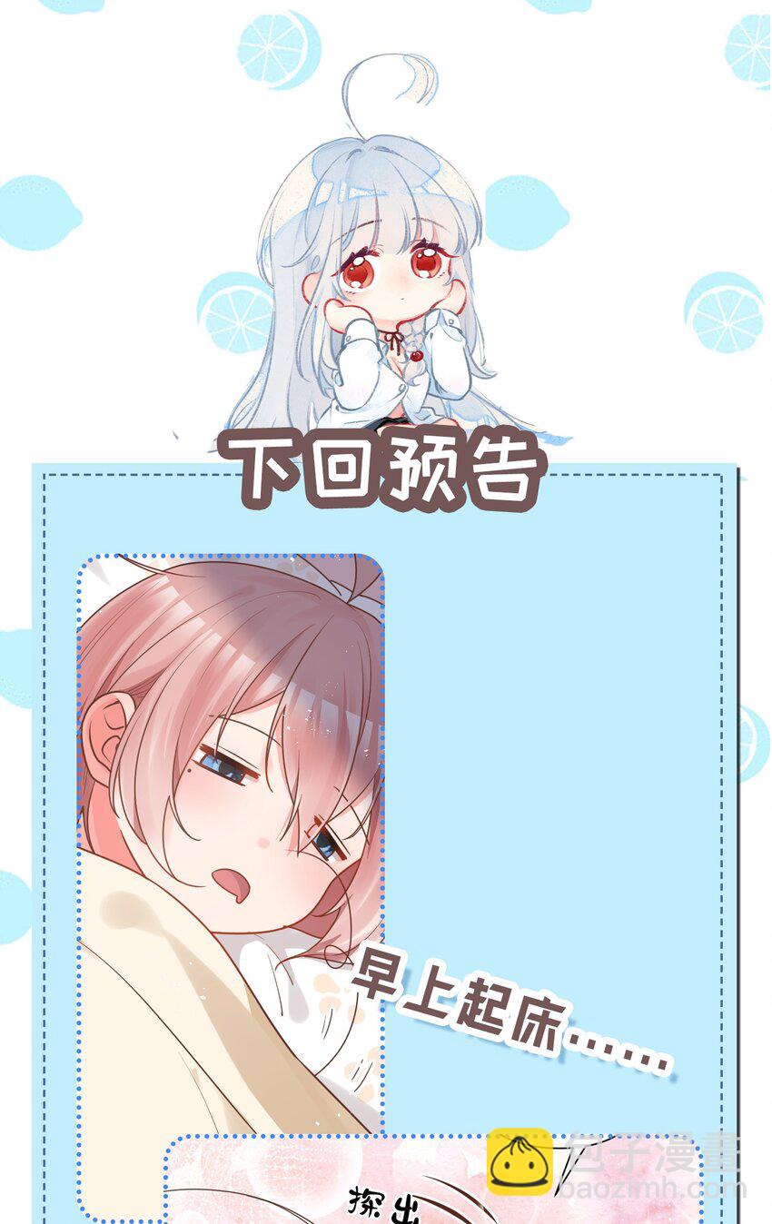 番外 姐姐大人的小剧场-第15话