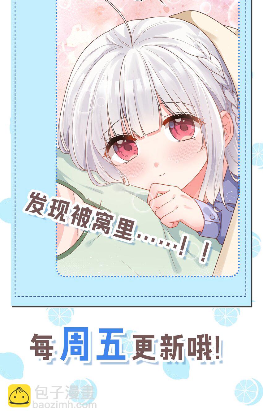 番外 姐姐大人的小剧场-第15话