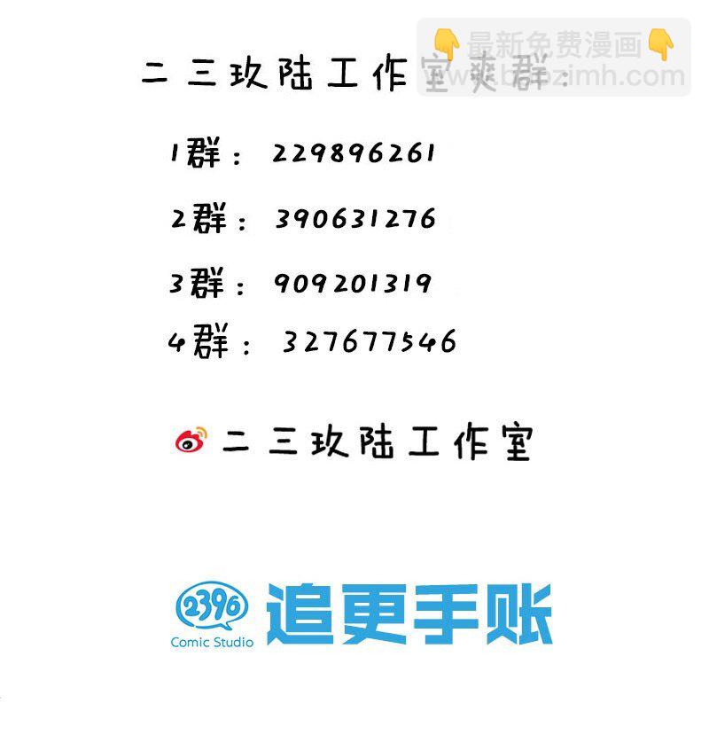 番外 姐姐大人的小剧场-第15话