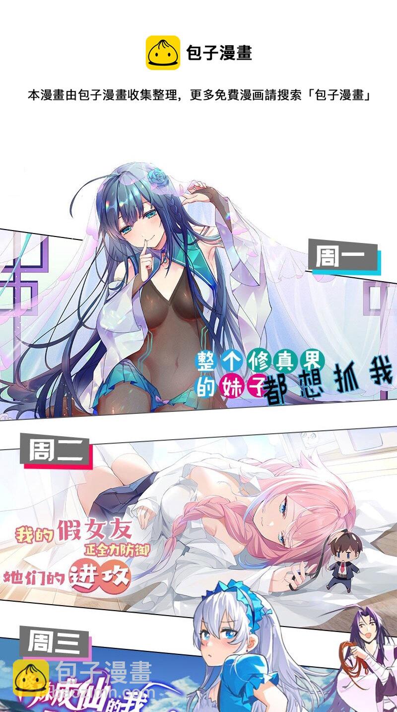 番外 姐姐大人的小剧场-第15话