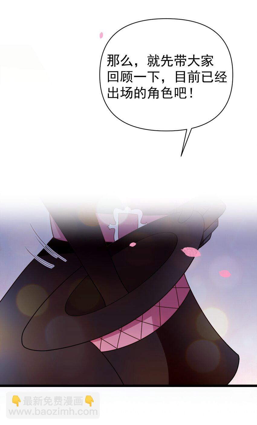 番外 姐姐大人的小剧场-第15话