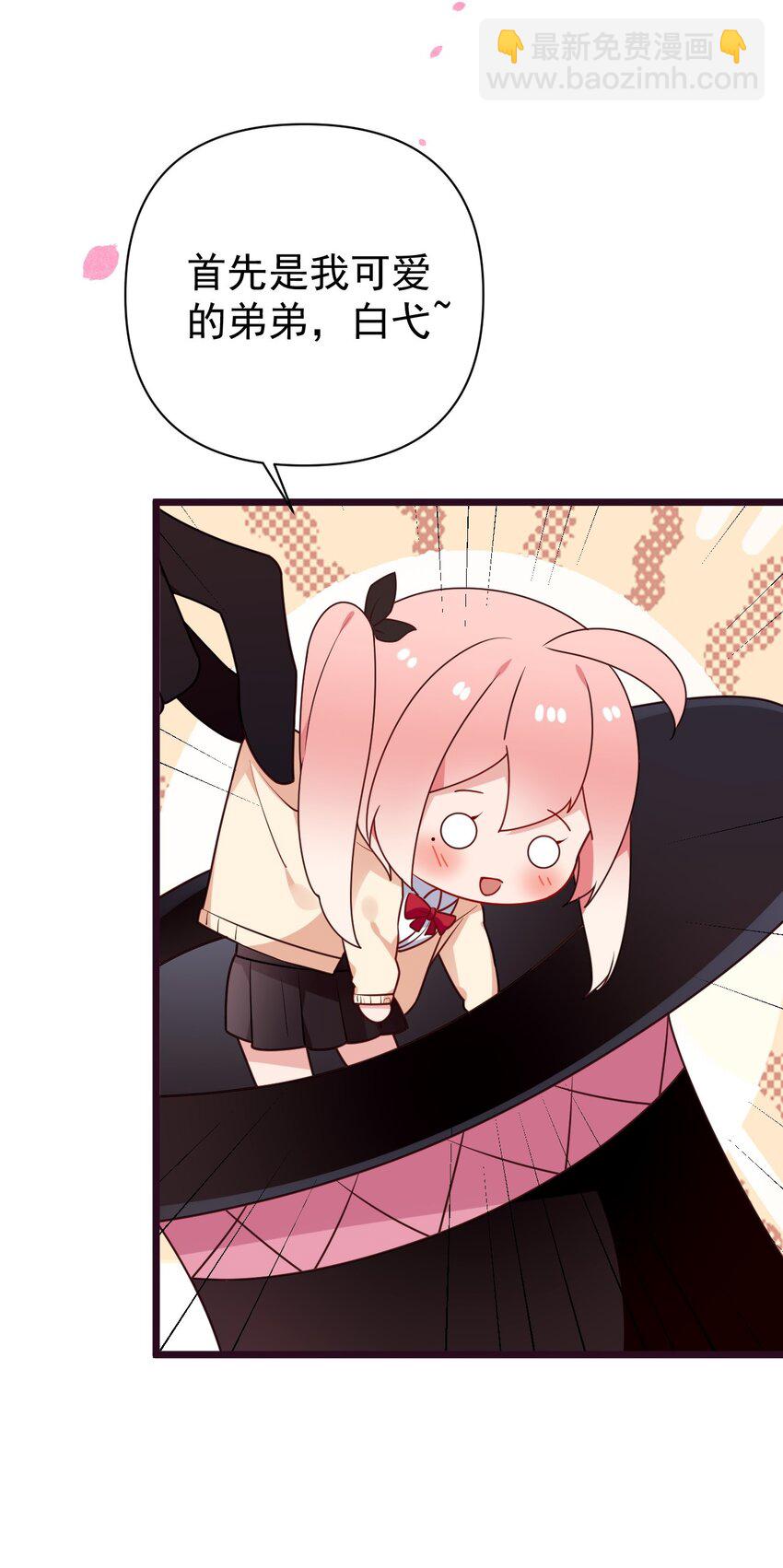 番外 姐姐大人的小剧场-第15话