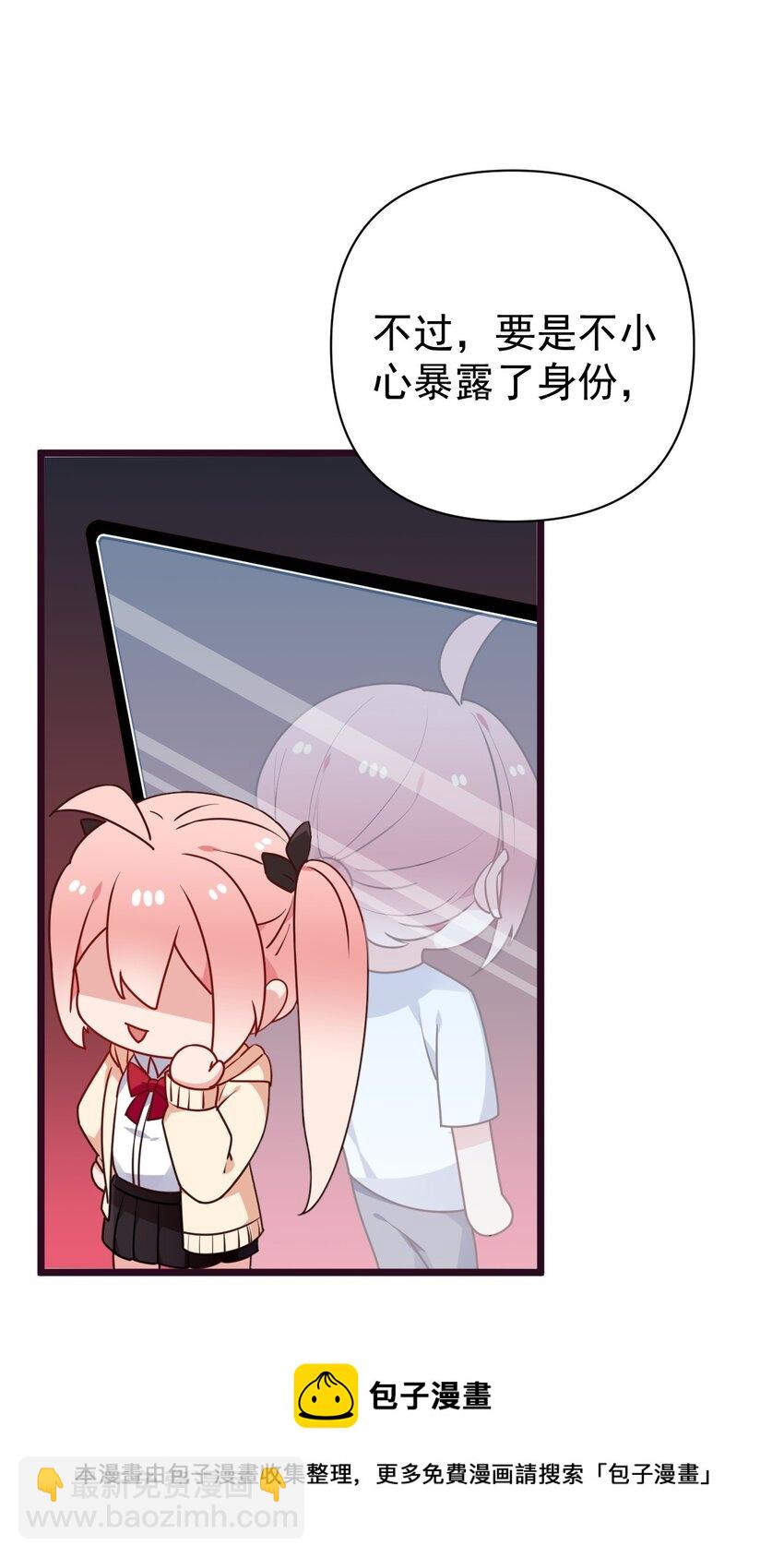 番外 姐姐大人的小剧场-第15话