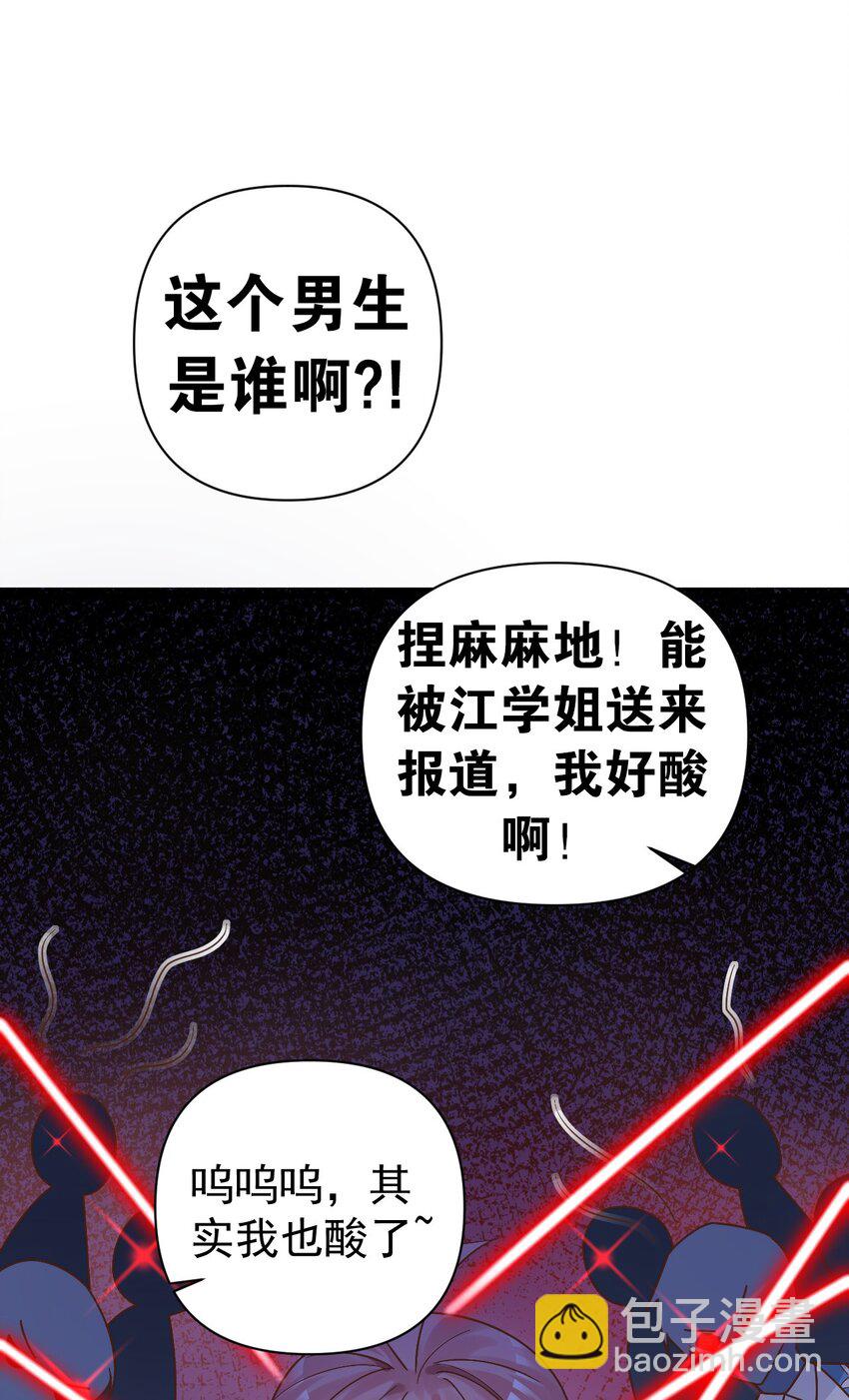 014 不要刚开学就搞修罗场啊喂！(1/2)-第17话