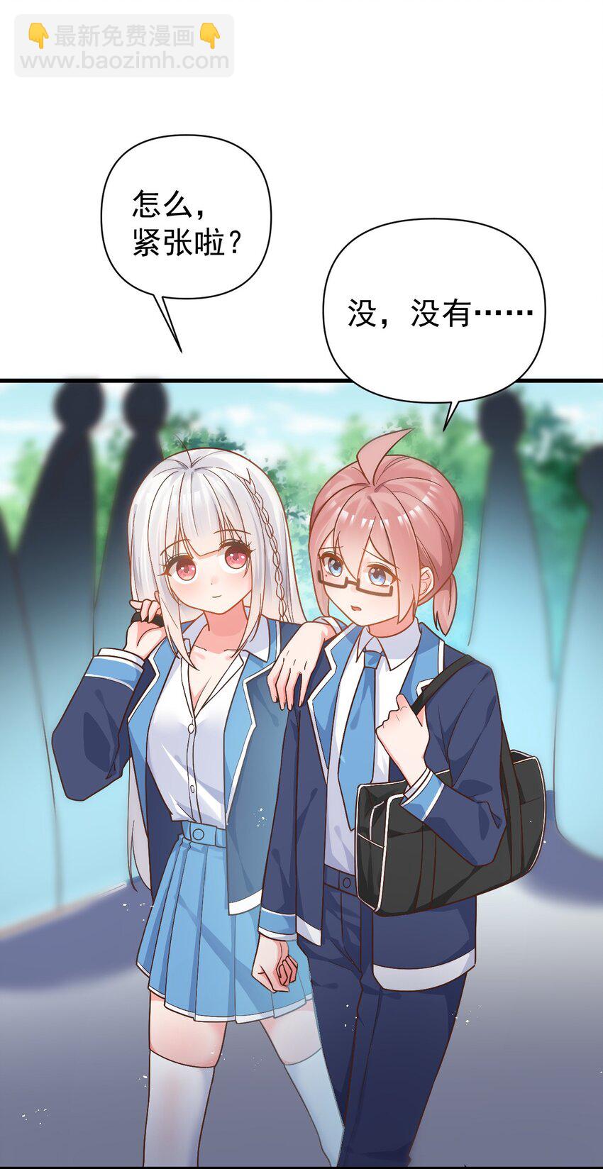 014 不要刚开学就搞修罗场啊喂！(1/2)-第17话