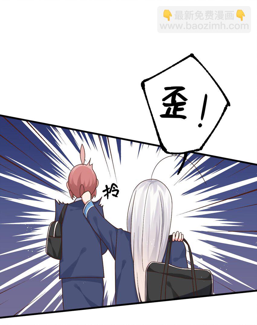 014 不要刚开学就搞修罗场啊喂！(1/2)-第17话