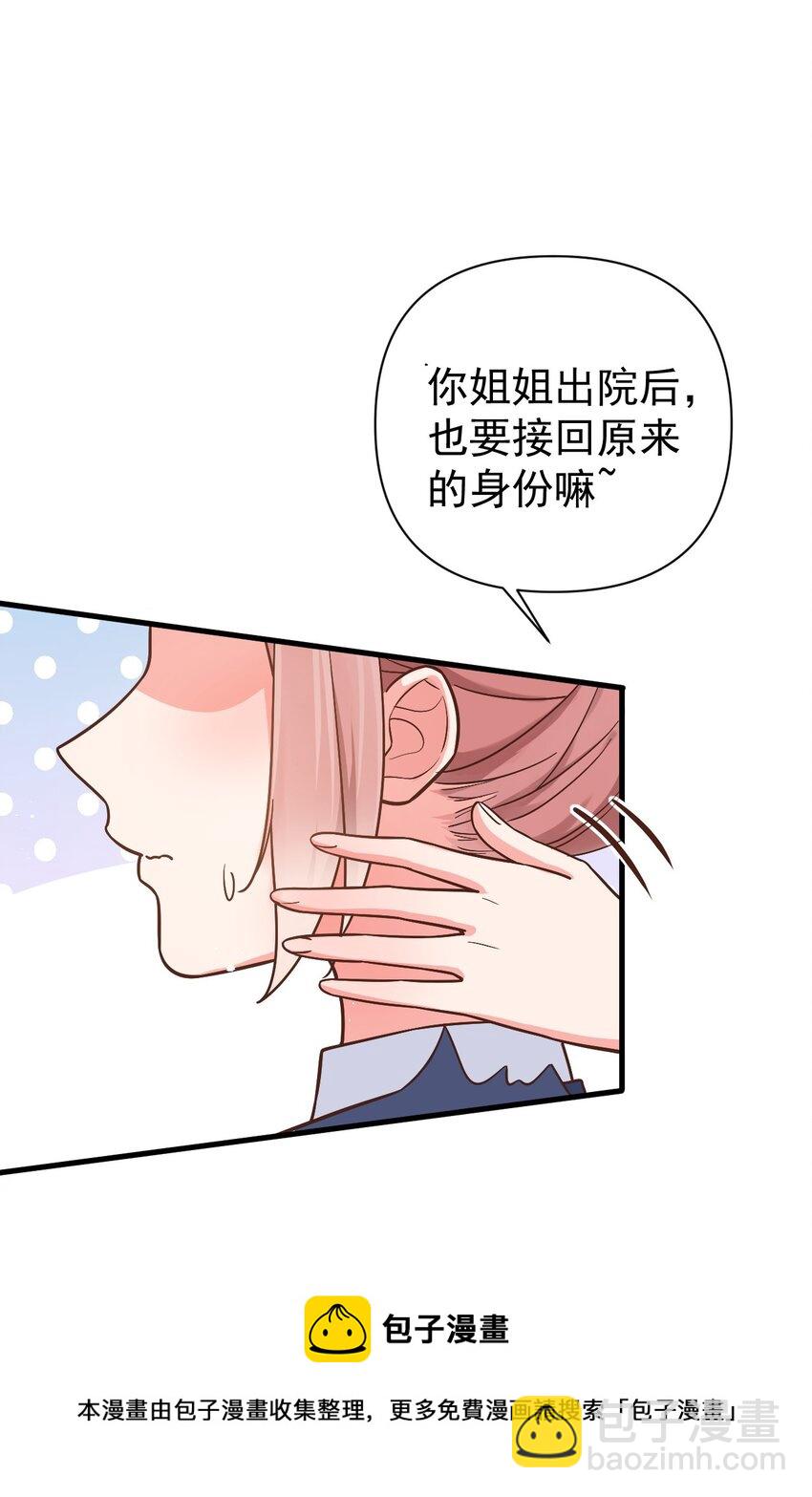 014 不要刚开学就搞修罗场啊喂！(1/2)-第17话