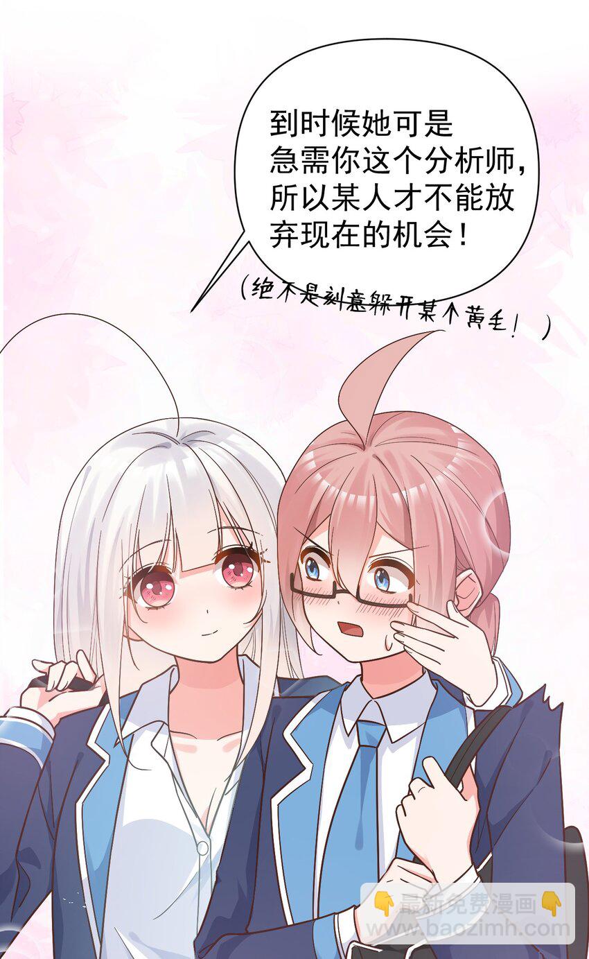 014 不要刚开学就搞修罗场啊喂！(1/2)-第17话