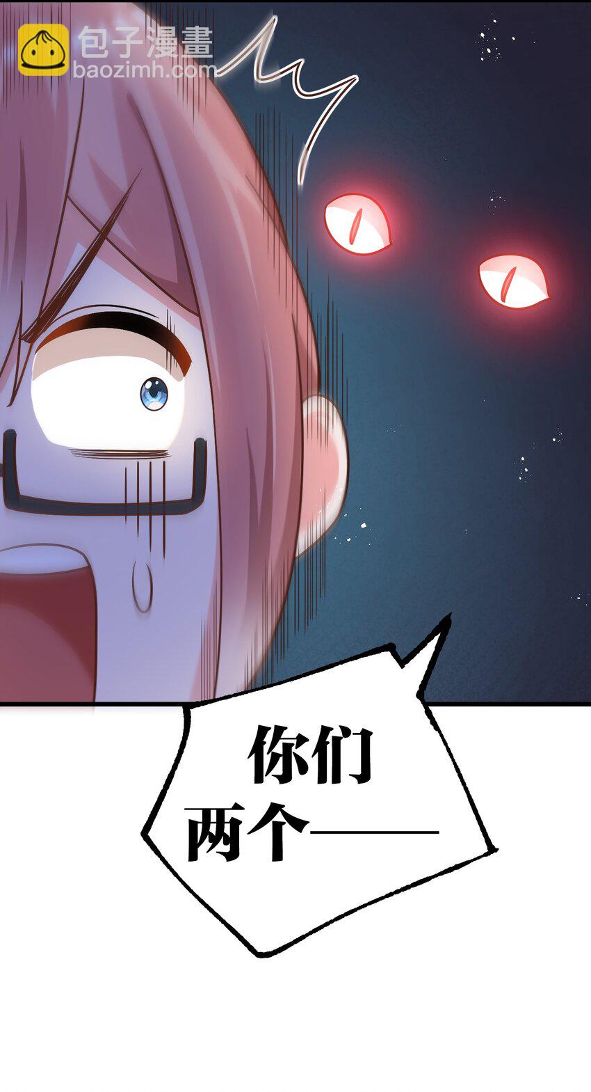 014 不要刚开学就搞修罗场啊喂！(1/2)-第17话