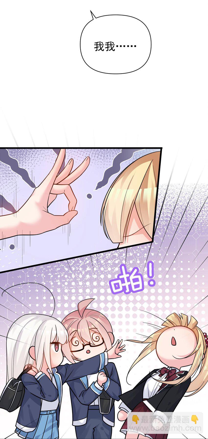 014 不要刚开学就搞修罗场啊喂！(1/2)-第17话