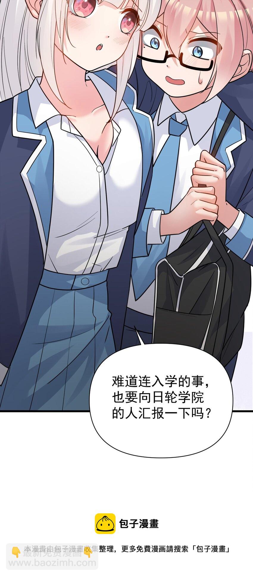 014 不要刚开学就搞修罗场啊喂！(1/2)-第17话