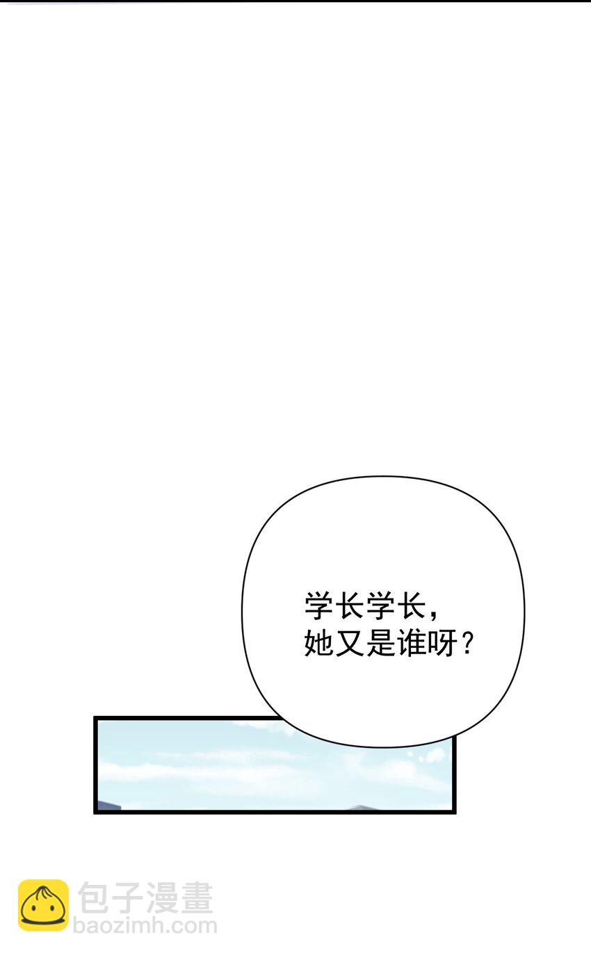 014 不要刚开学就搞修罗场啊喂！(1/2)-第17话