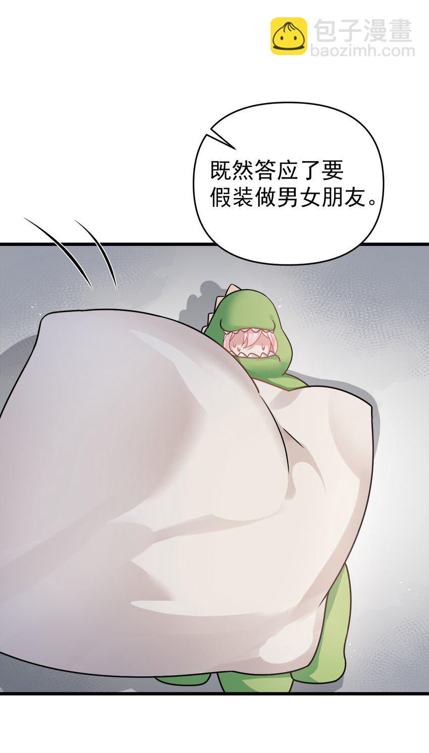 016 我们，一起睡觉吧(1/2)-第19话