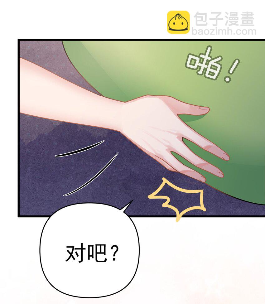 016 我们，一起睡觉吧(1/2)-第19话