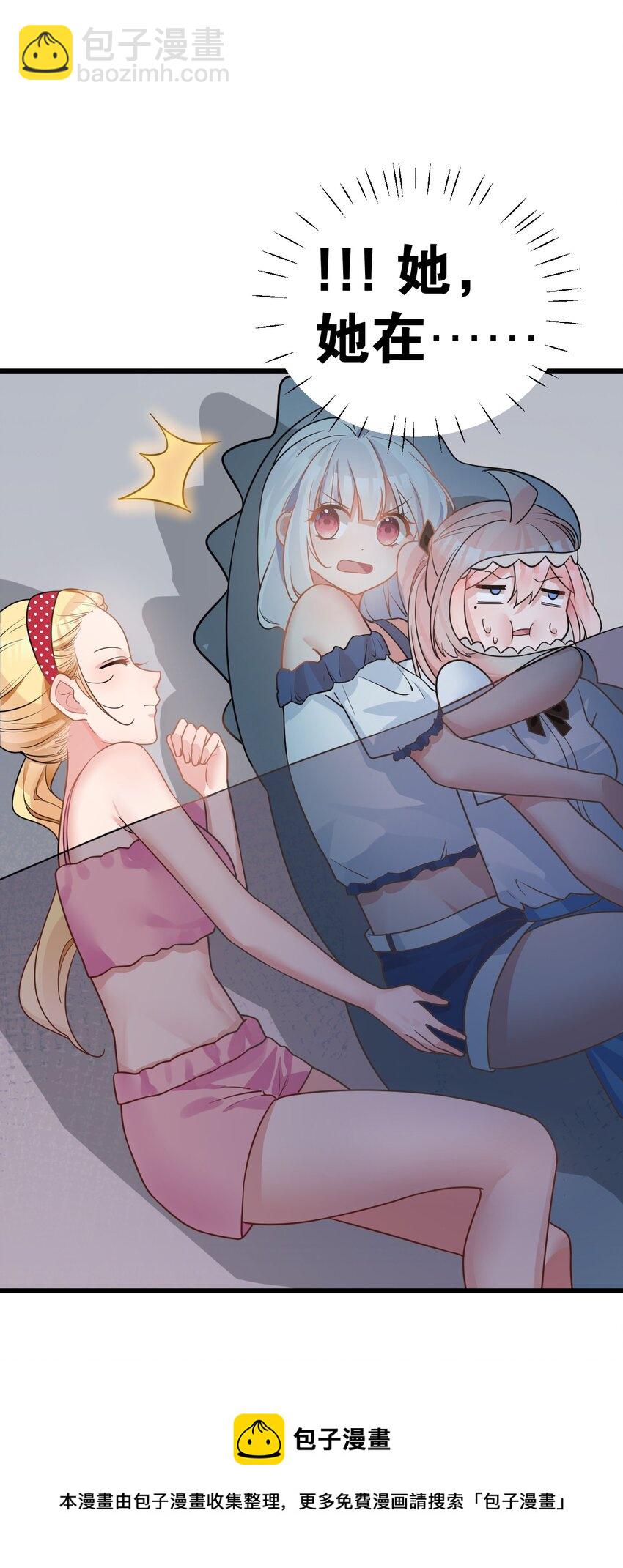 016 我们，一起睡觉吧(1/2)-第19话