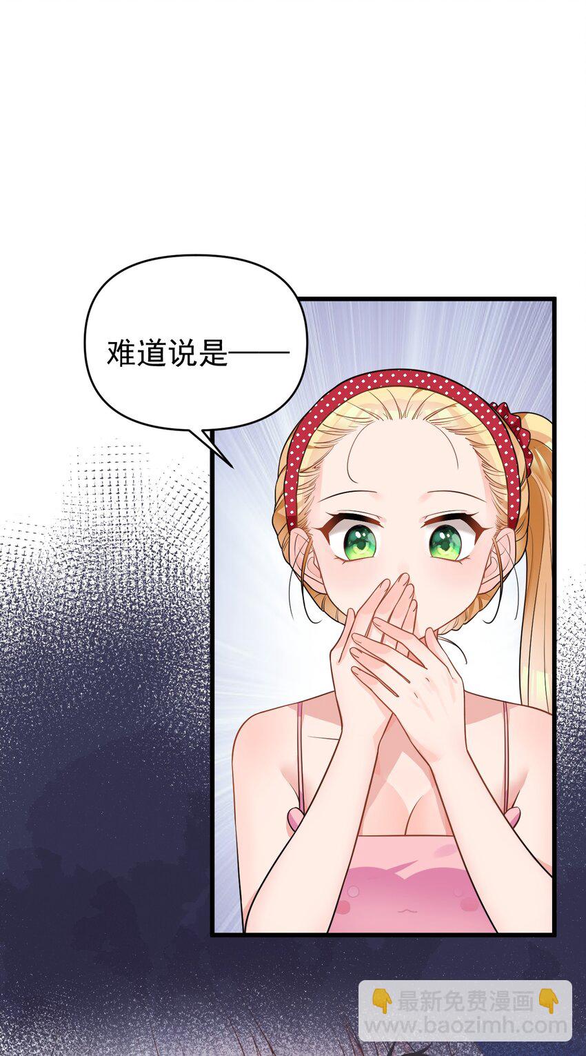 016 我们，一起睡觉吧(1/2)-第19话