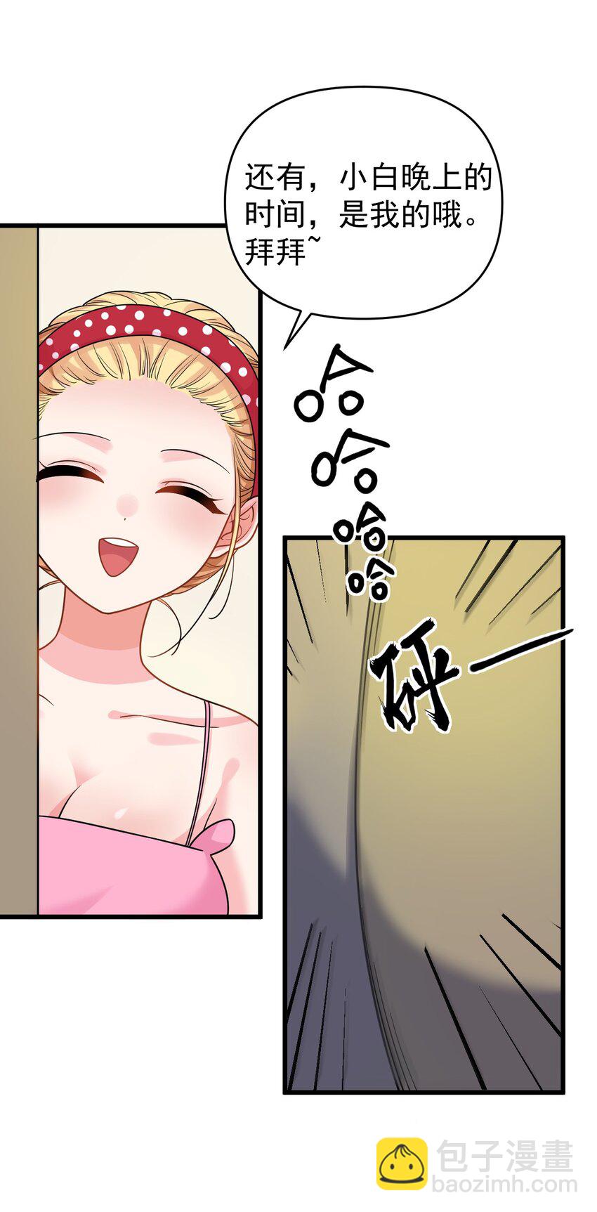 016 我们，一起睡觉吧(1/2)-第19话