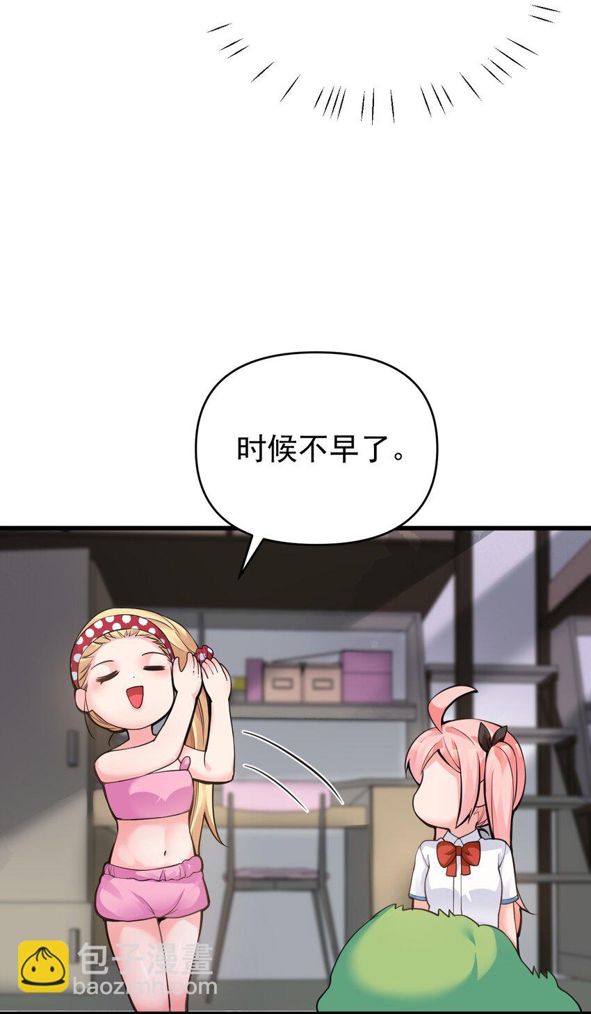 016 我们，一起睡觉吧(1/2)-第19话