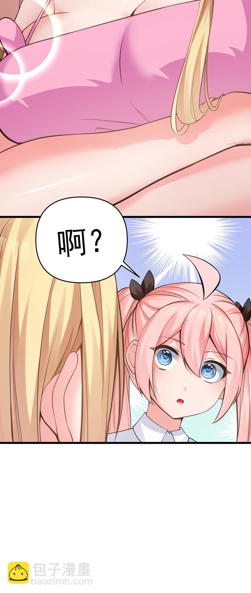 016 我们，一起睡觉吧(1/2)-第19话