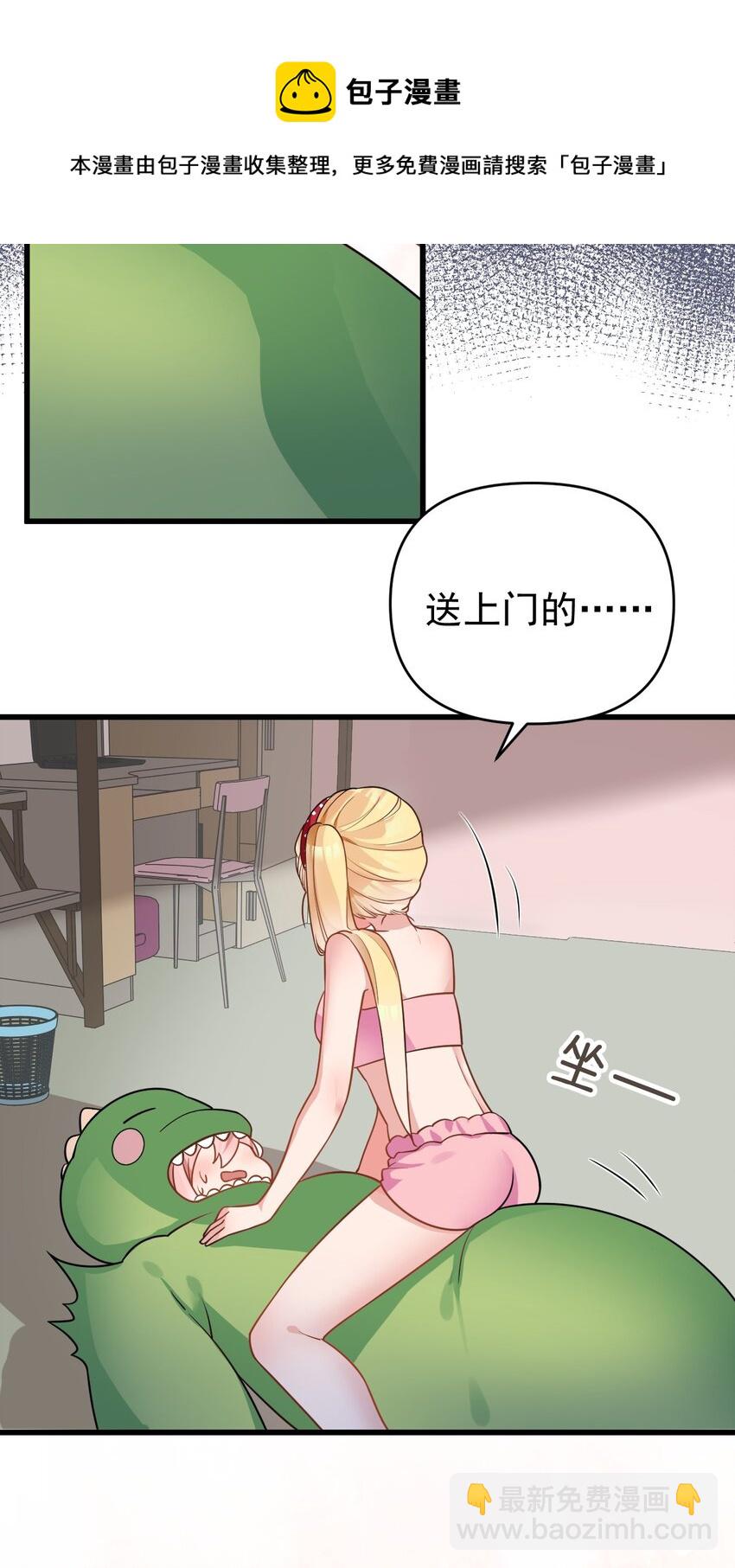 016 我们，一起睡觉吧(1/2)-第19话