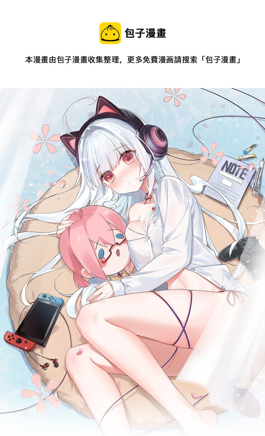 001 姐姐，跟我回家吧~(1/2)-第3话