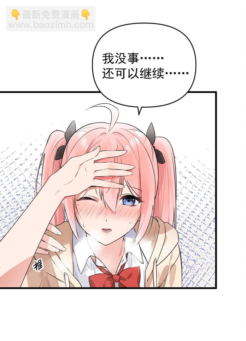 001 姐姐，跟我回家吧~(1/2)-第3话