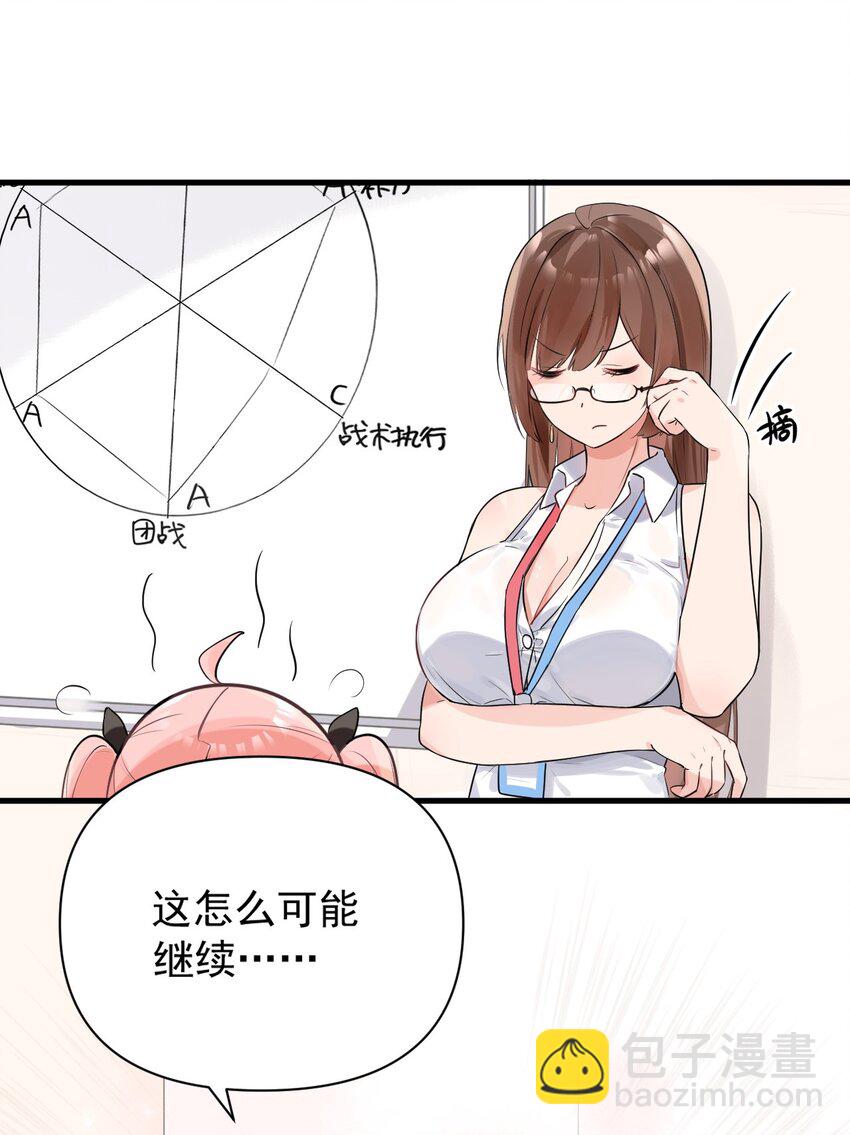 001 姐姐，跟我回家吧~(1/2)-第3话