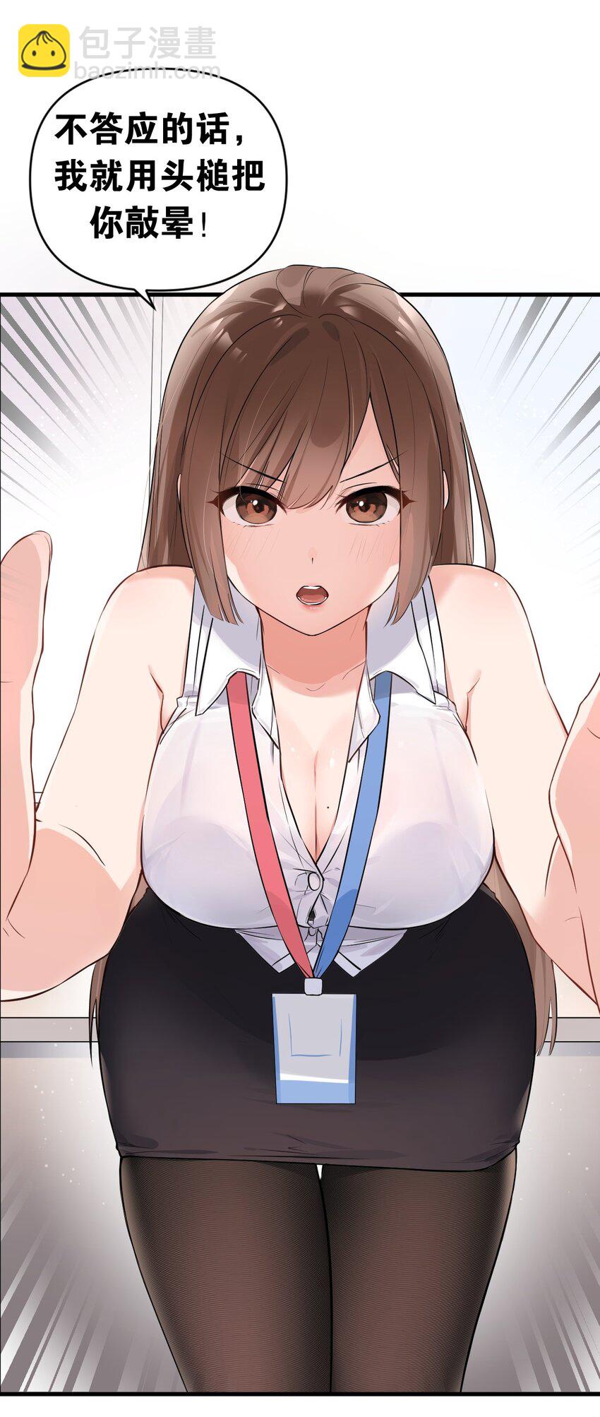 001 姐姐，跟我回家吧~(1/2)-第3话