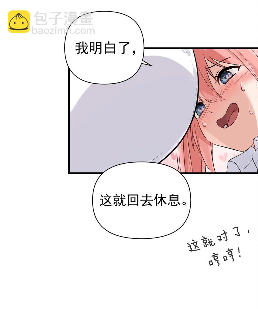 001 姐姐，跟我回家吧~(1/2)-第3话