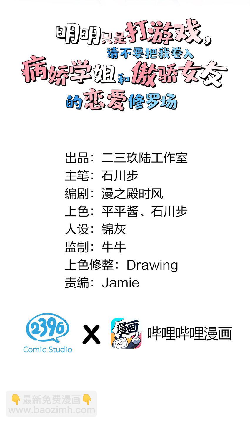 001 姐姐，跟我回家吧~(1/2)-第3话