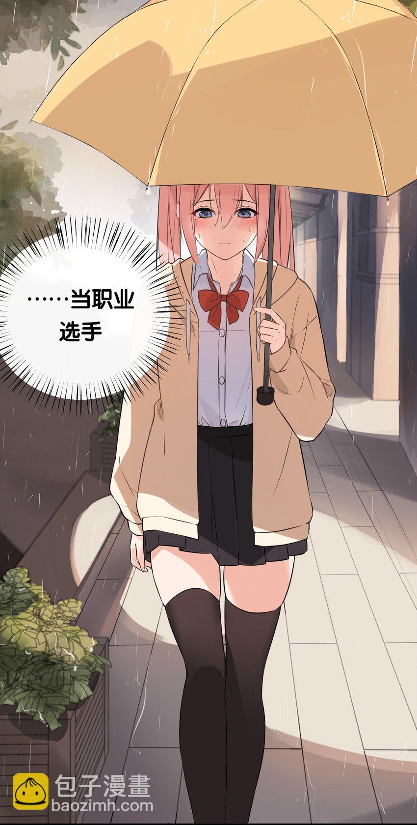 001 姐姐，跟我回家吧~(1/2)-第3话