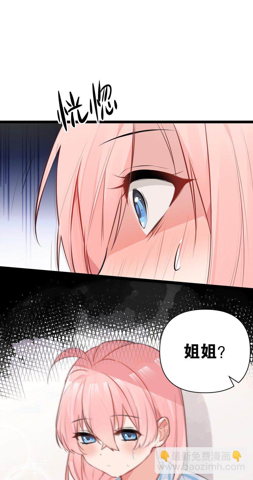 001 姐姐，跟我回家吧~(1/2)-第3话